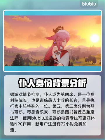 原神：仆人竟是第七席！😱🔥截图4