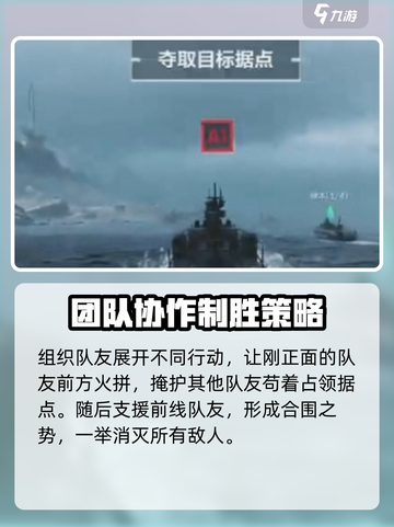 三角洲行动手游攻防玩法介绍介绍截图4