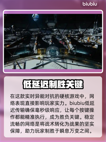 虚实万象加速器哪款好用？玩游戏不卡顿的秘密在这里👇截图3