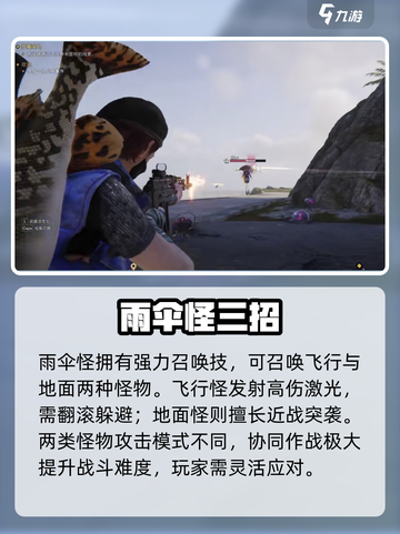 七日世界雨壳秒杀🔥⚡截图2