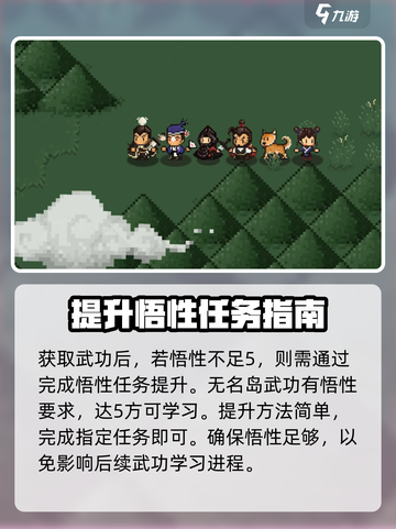 大江湖之苍龙与白鸟太玄剑法怎么获取介绍截图3