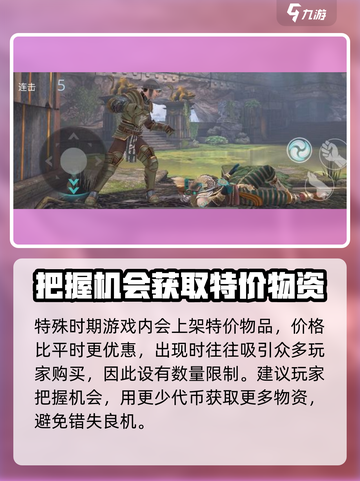 暗影格斗3福利有哪些介绍截图4