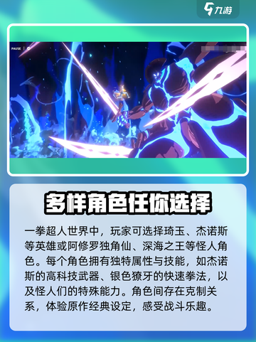 一拳超人世界游戏攻略介绍截图2