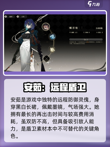 🔥野火流明安茹爆强攻略！💥截图2