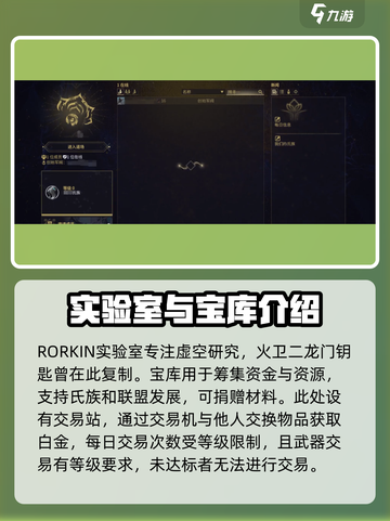 星际战甲手游氏族怎么玩介绍截图4