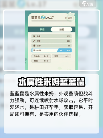 米姆米姆哈编队怎么玩介绍截图4