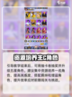 荣耀出征前期攻略大全介绍截图2