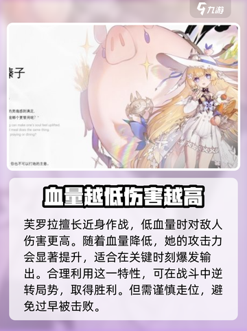 二重螺旋全角色介绍介绍截图3