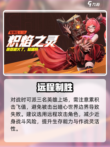 星之破晓🔥暗心大法师秒杀攻略💥截图3