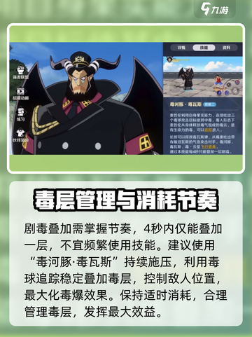 航海王壮志雄心🔥麦哲伦玩法全揭秘！截图6