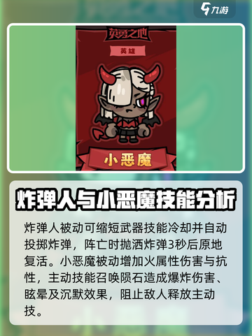 英勇之地🔥T0角色大曝光，玩手游必看！截图4