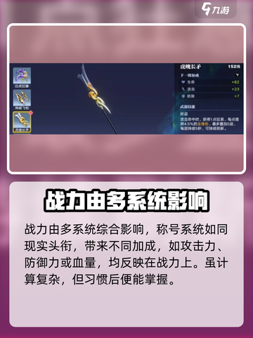 星之破晓😎战力计算方法大曝光！💡截图2