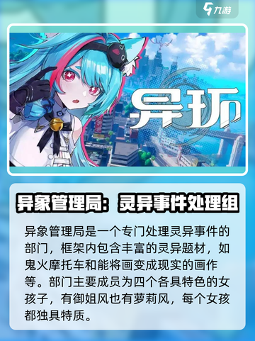 异环是虚幻五吗介绍截图4