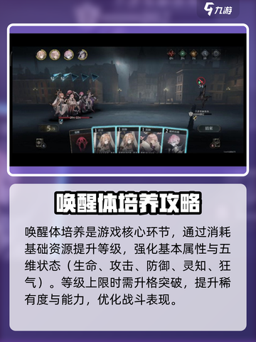 忘却前夜🔥升格玩法全攻略！📌截图2