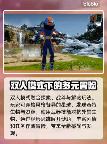 狂野星球复仇记🔥本地双人战斗超劲爆🎉截图4