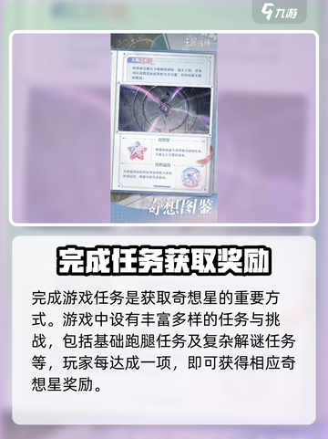 无限暖暖奇想力💎让你在《暖暖》中逆袭成时尚女王！截图3