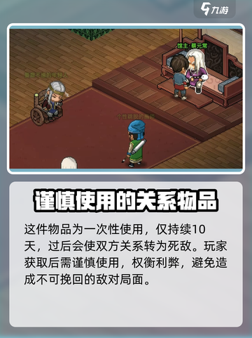 大侠立志传失心腐志丹有什么用介绍截图5