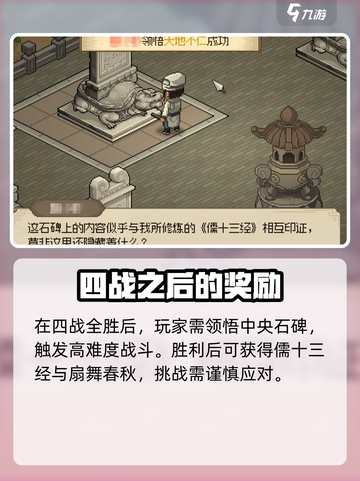 大侠立志传🔥扇舞春秋获取攻略！👇截图4