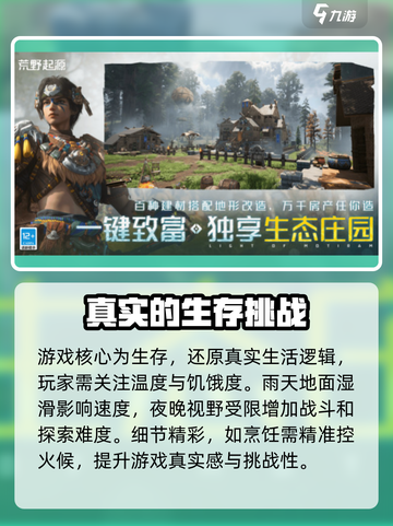 荒野起源二测资格如何获取介绍截图3
