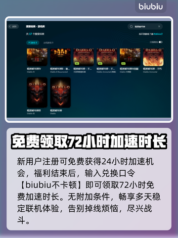 暗黑3卡顿？这些问题搞定流畅体验！🔥🎮截图4