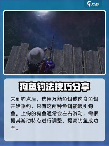 七日世界白斑狗鱼在哪钓介绍截图3