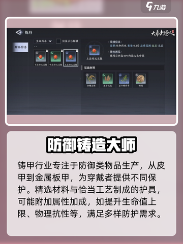 大奉打更人：副职选择大揭秘，必看🔥截图3
