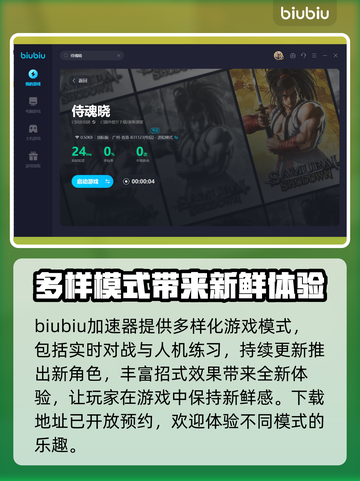 侍魂晓🔥超燃玩法揭秘，不玩简直亏！截图2
