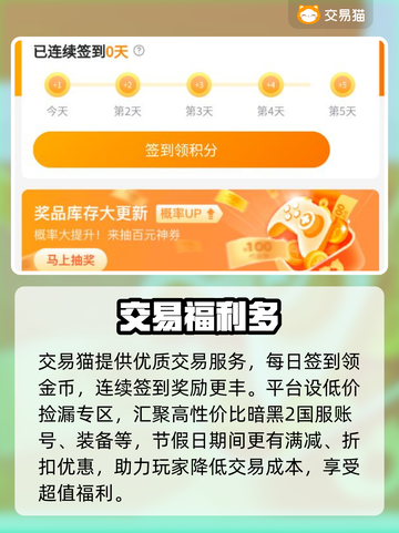 暗黑2国服交易神站🔥速领福利！截图5