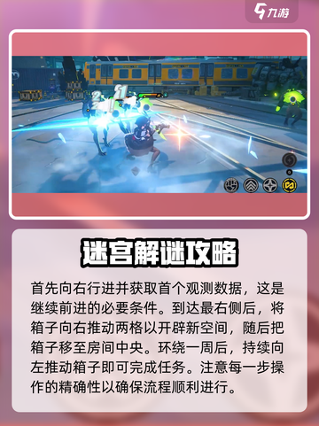 绝区零🔥终极无敌隐藏款完成攻略✨截图3