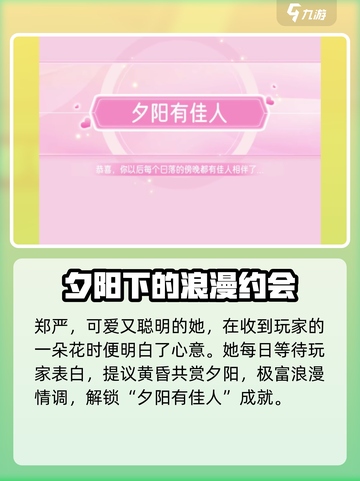 心动满屋大结局怎么样介绍截图6