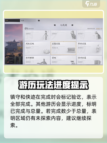 燕云十六声武林录功能详解介绍截图3