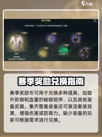 🔥指环王纷争赛季奖励大揭秘！✨截图4