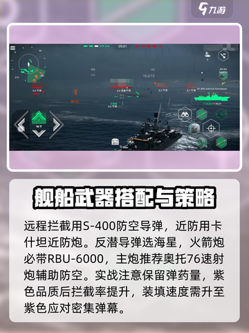 现代战舰潘杰列耶夫号🔥玩法全揭秘！截图3
