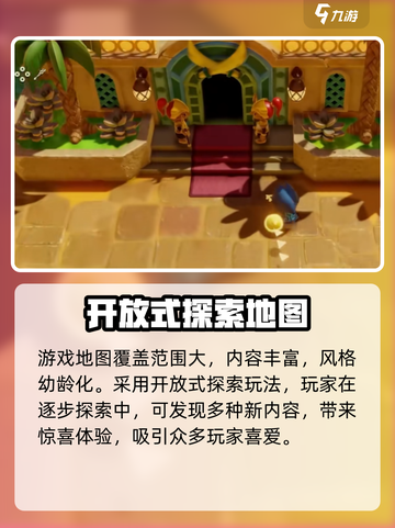 塞尔达传说智慧的再现地图全解析💥🔥截图2