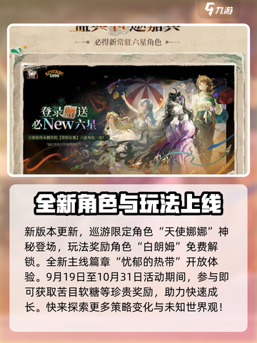 重返未来19992.2前瞻介绍介绍截图4