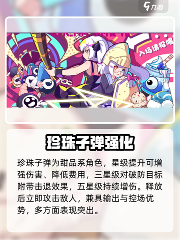 盲盒派对💥珍珠射手技能炸裂！截图3