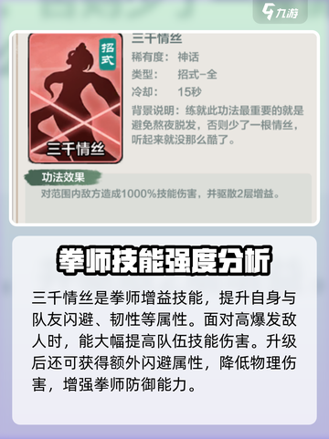 小小英雄招式大揭秘！玩游戏必看🔥截图5