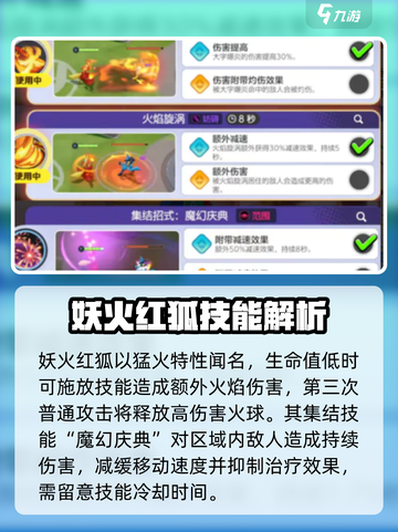 宝可梦大集结妖火红狐持有物怎么选介绍截图3