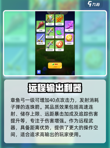 《骑士冲呀》章鱼技能超🔥，玩了就上瘾！Knight Rush截图2
