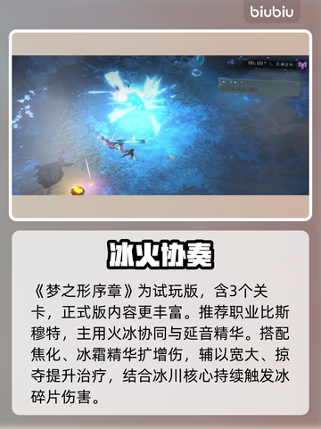 🔥《梦之形序章》速通秘籍！🎮截图2