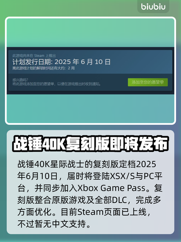 战锤40K星际战士复刻版🔥上线时间揭秘🎉截图2