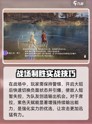 永劫无间手游席拉什么时候出介绍截图4