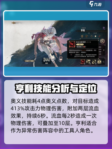 银与绯亨利怎么样介绍截图4