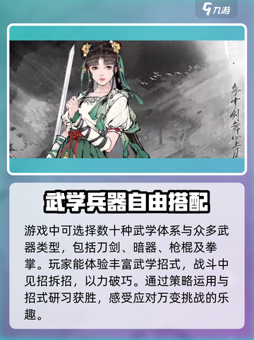 墨剑江湖🔥超好玩！手游玩法特色全揭秘💡截图3