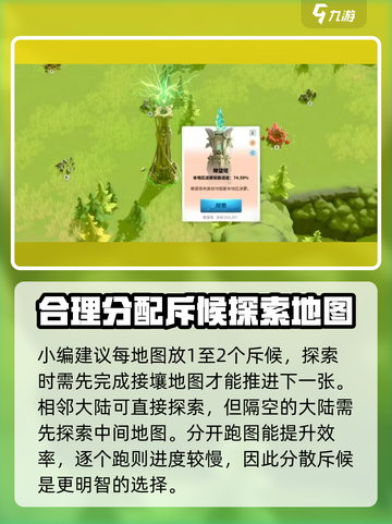 万龙觉醒🔥跑图技巧大公开，快速上手秘籍！截图4