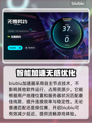 无畏契约不开加速器🔥直接登录方法💎截图5