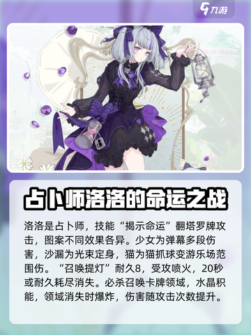开放空间🔥四大强力角色助你称霸游戏❗截图4