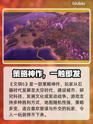 🎮文明6白金版加速器推荐！秒杀卡顿🔥截图2