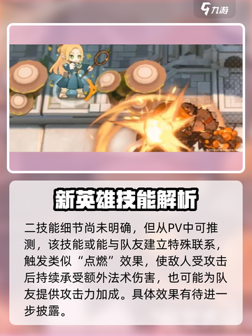 明日方舟玛露希尔值得培养吗介绍截图4