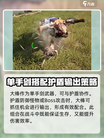 荒野起源🔥大棒使用方法超全分享！截图4